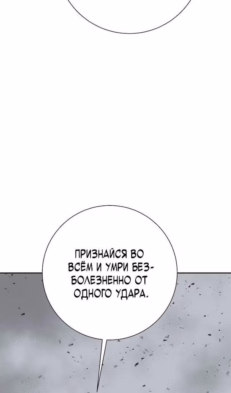 Сказания о лунном клинке — Том 2 · Глава 102, страница 30