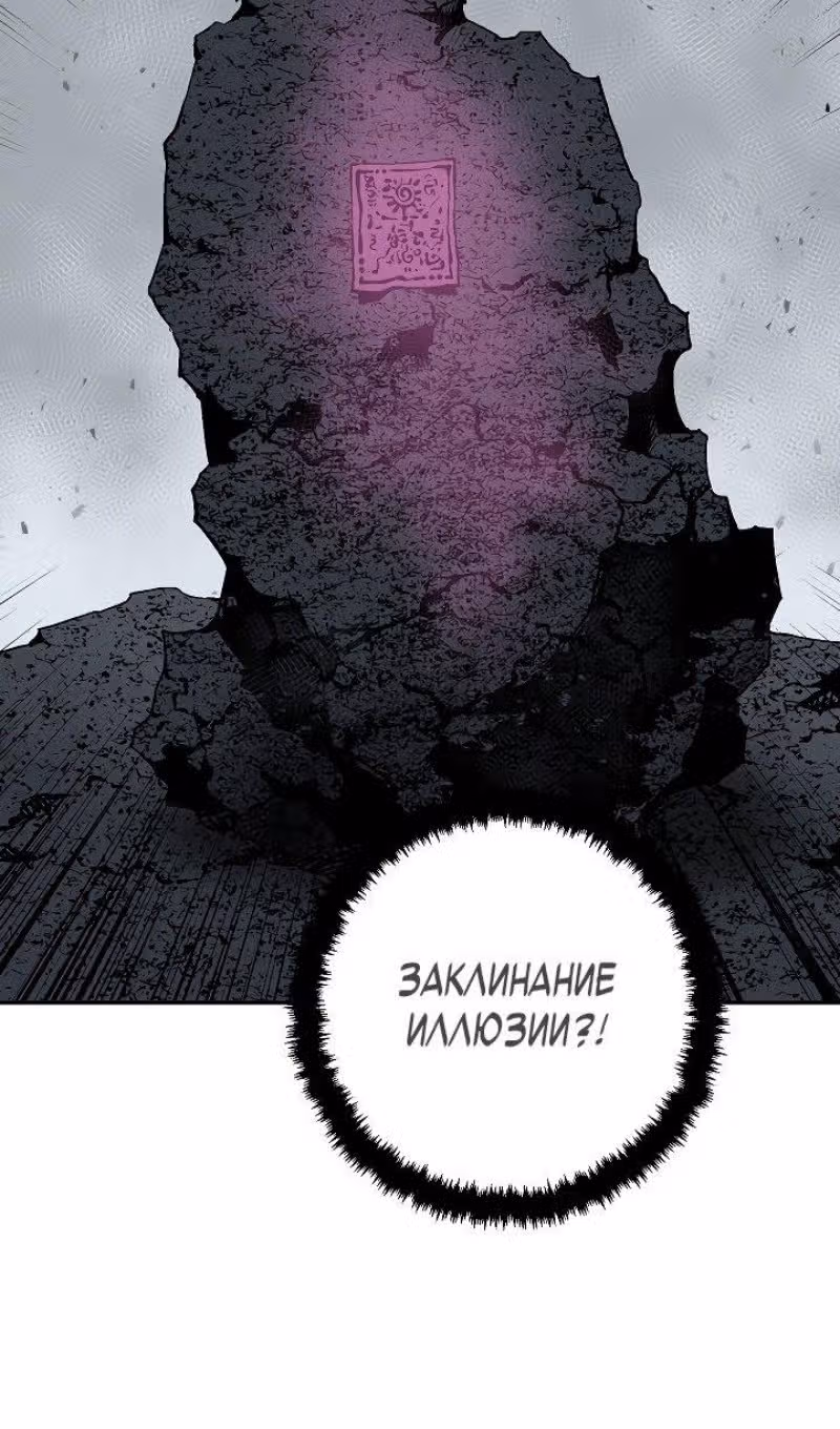Сказания о лунном клинке — Том 2 · Глава 102, страница 40