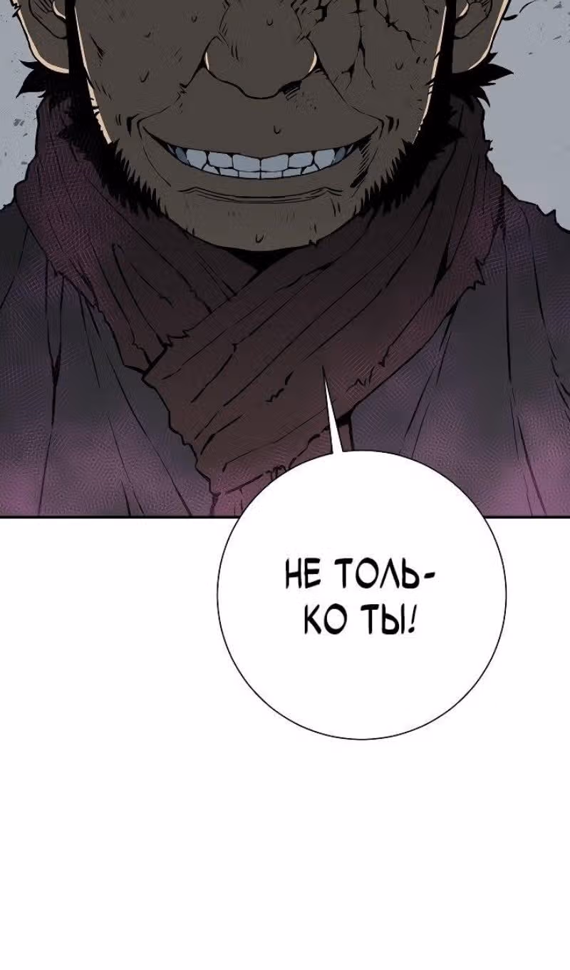 Сказания о лунном клинке — Том 2 · Глава 102, страница 47