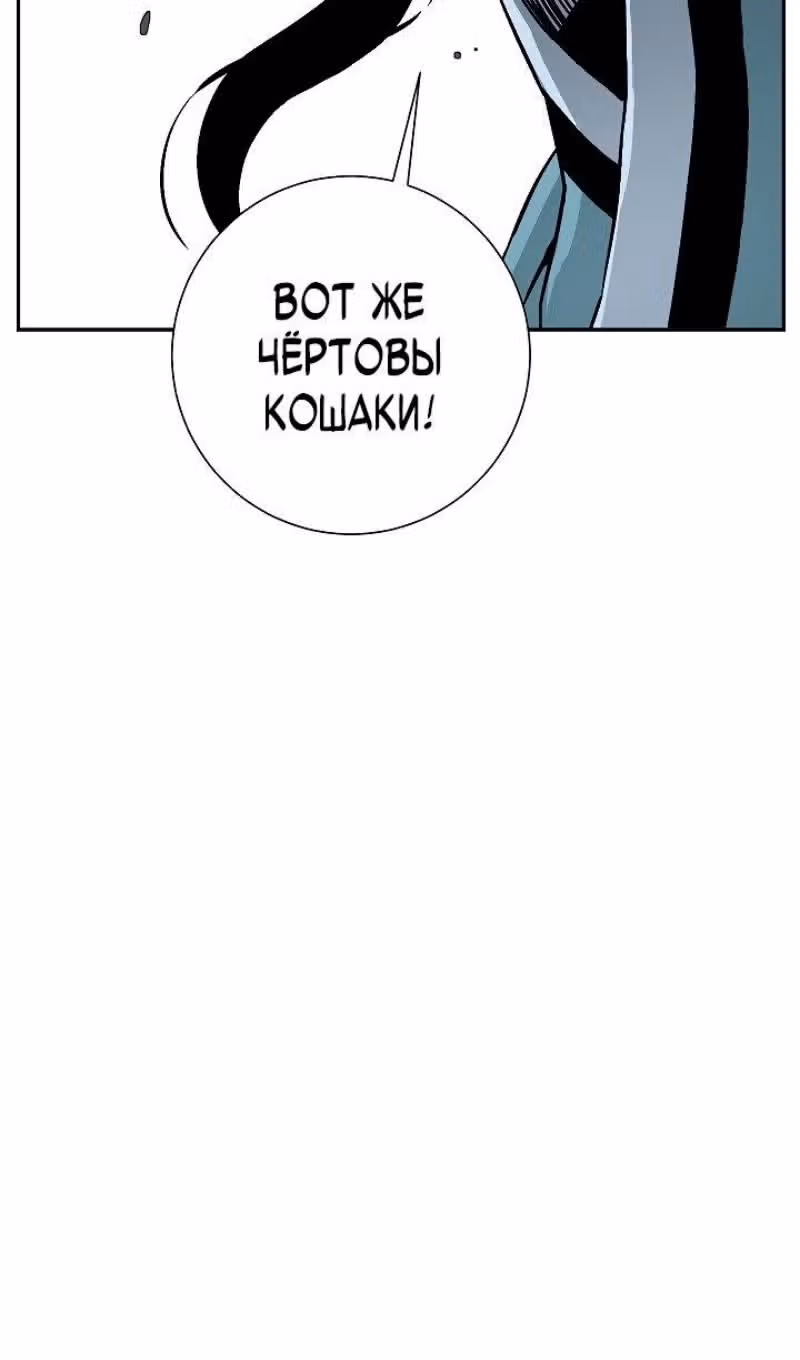 Сказания о лунном клинке — Том 2 · Глава 102, страница 57