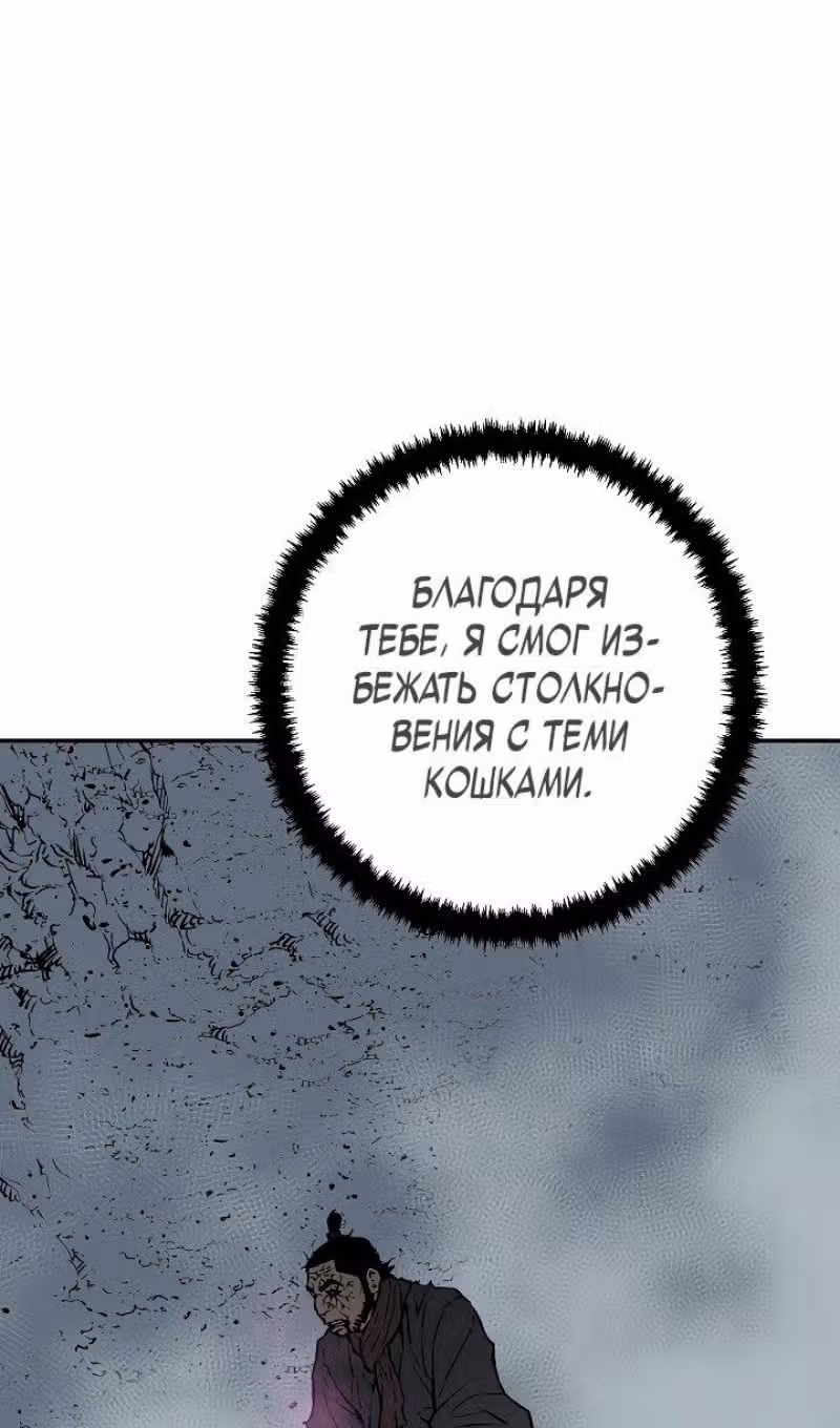 Сказания о лунном клинке — Том 2 · Глава 102, страница 64