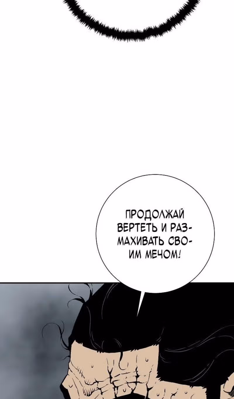 Сказания о лунном клинке — Том 2 · Глава 102, страница 71