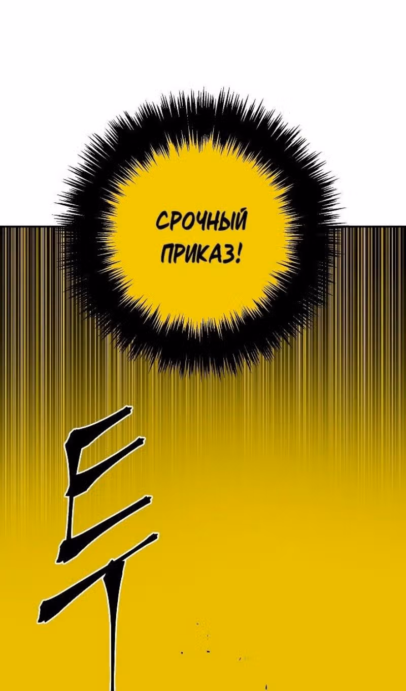 Сказания о лунном клинке — Том 2 · Глава 102, страница 85