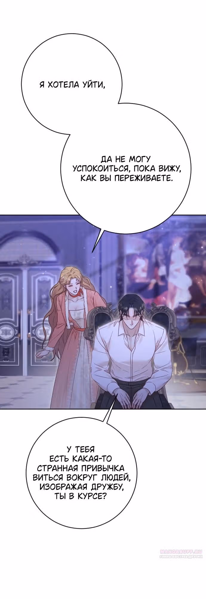 Укрощение погрязшего во тьме раба — Том 1 · Глава 65, страница 28
