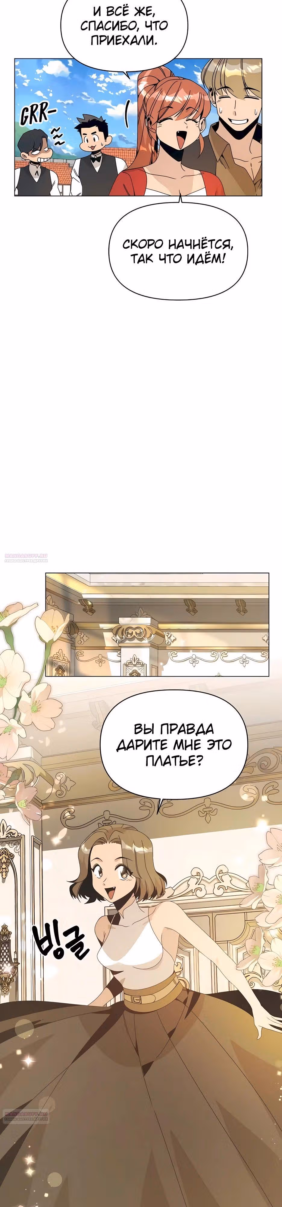 Жизнь в новом мире после отставки — Том 1 · Глава 80, страница 6