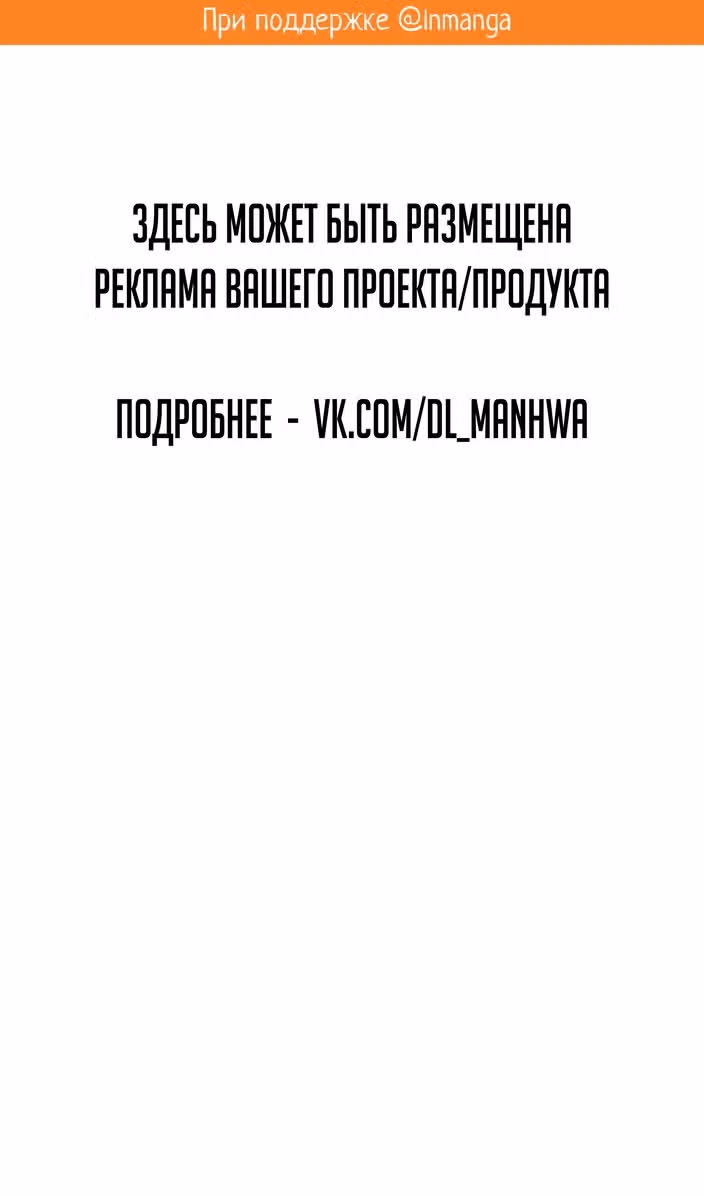 Наномашины: Бог Хаоса — Том 1 · Глава 21, страница 2