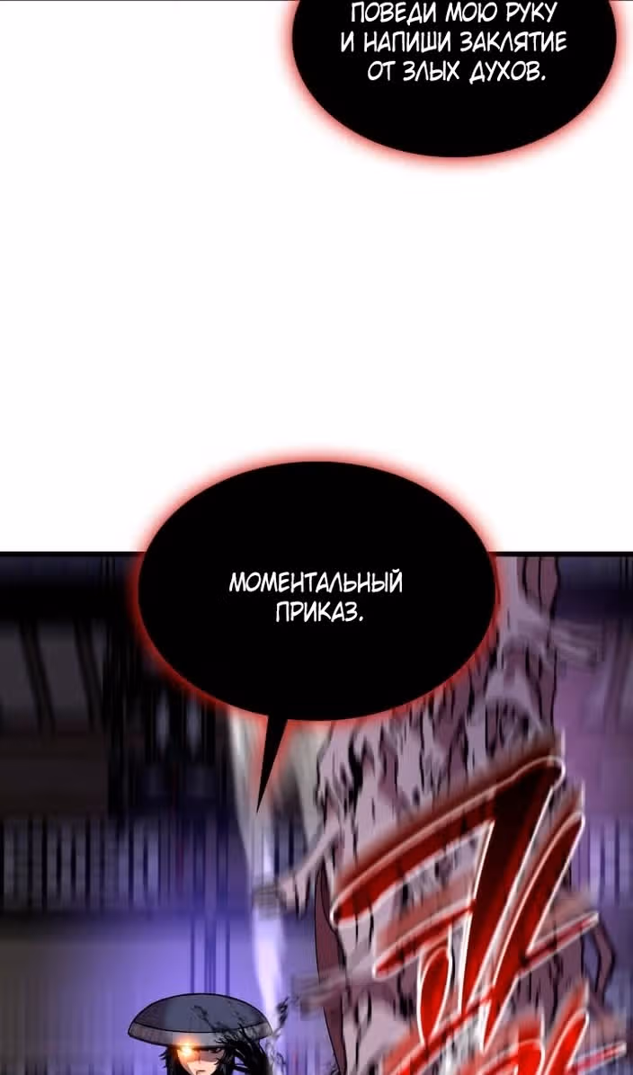 Наномашины: Бог Хаоса — Том 1 · Глава 21, страница 110
