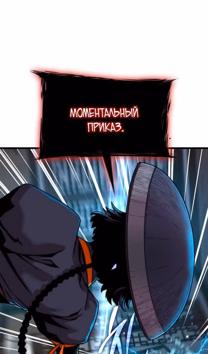 Наномашины: Бог Хаоса — Том 1 · Глава 21, страница 117
