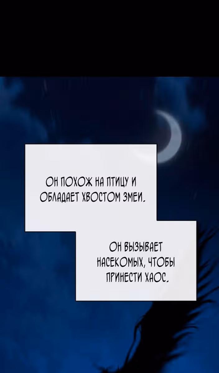 Наномашины: Бог Хаоса — Том 1 · Глава 21, страница 14