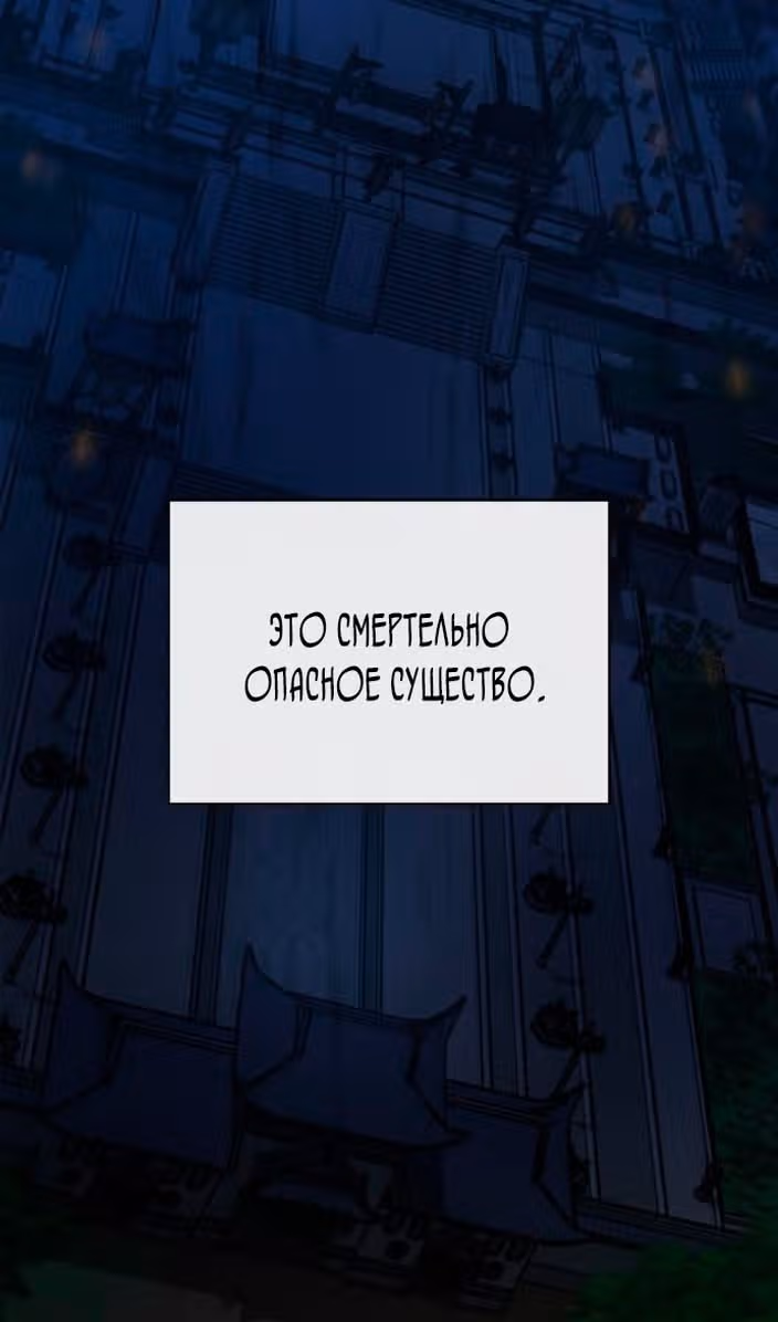 Наномашины: Бог Хаоса — Том 1 · Глава 21, страница 16