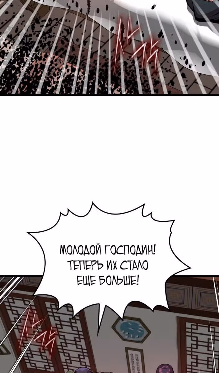 Наномашины: Бог Хаоса — Том 1 · Глава 21, страница 65