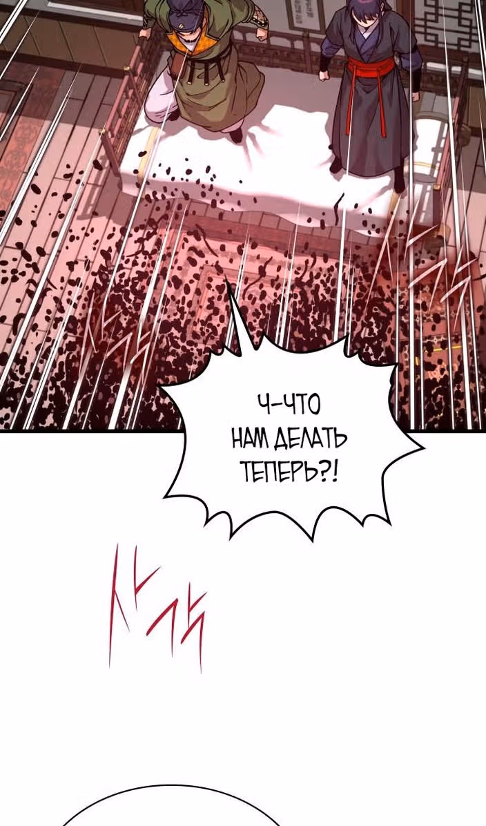 Наномашины: Бог Хаоса — Том 1 · Глава 21, страница 66