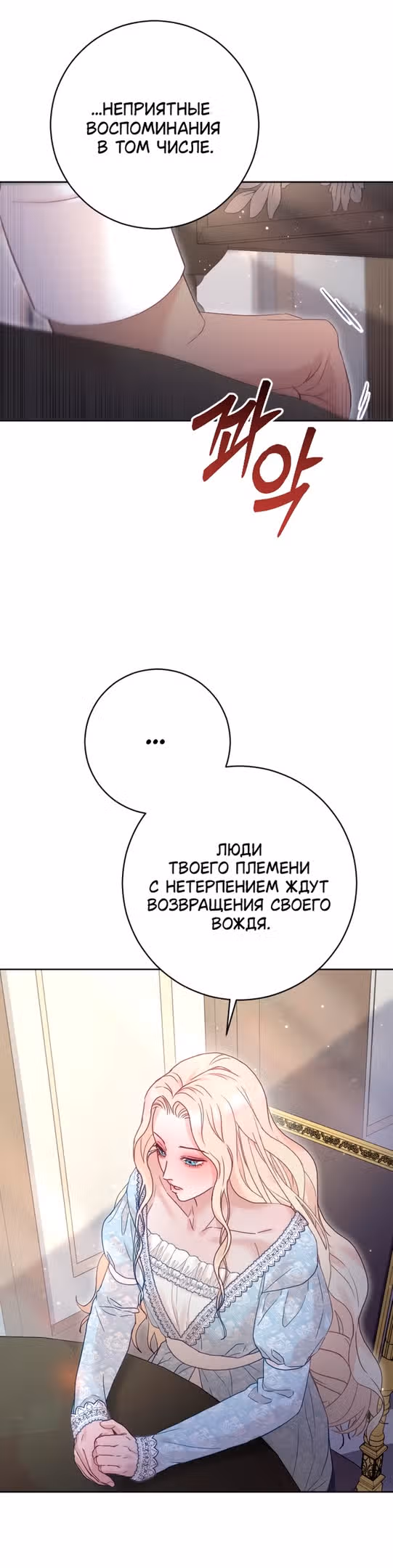Укрощение погрязшего во тьме раба — Том 1 · Глава 64, страница 15