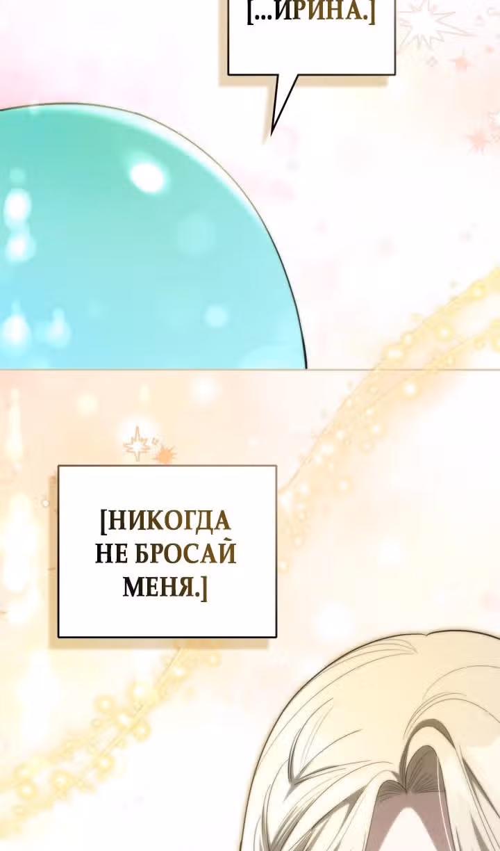 Монстр под моей кроватью — Том 2 · Глава 45, страница 27