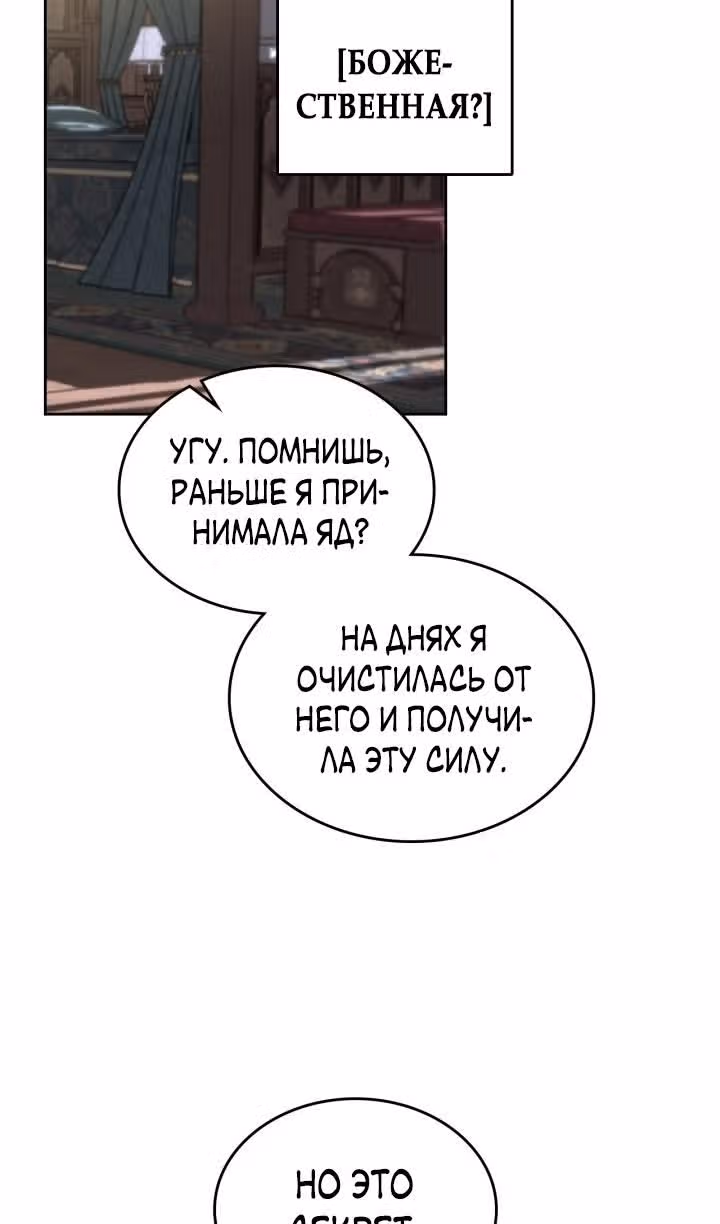 Монстр под моей кроватью — Том 2 · Глава 45, страница 39