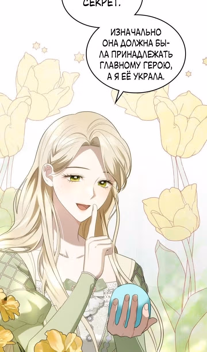Монстр под моей кроватью — Том 2 · Глава 45, страница 40
