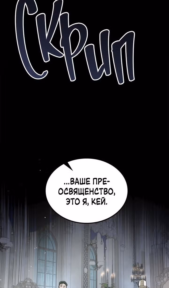 Монстр под моей кроватью — Том 2 · Глава 45, страница 52