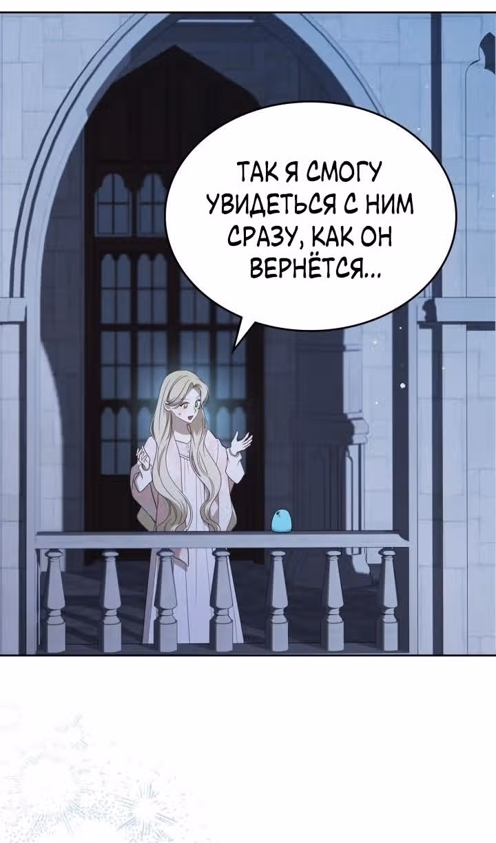 Монстр под моей кроватью — Том 2 · Глава 45, страница 74