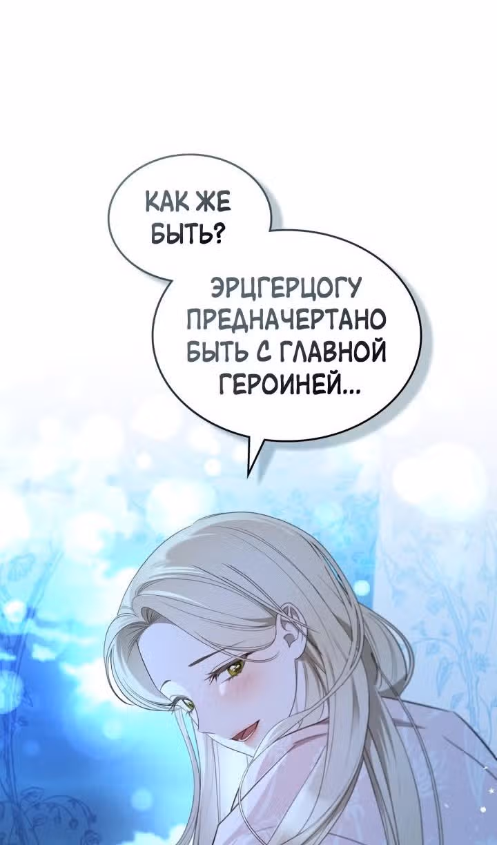 Монстр под моей кроватью — Том 2 · Глава 45, страница 77