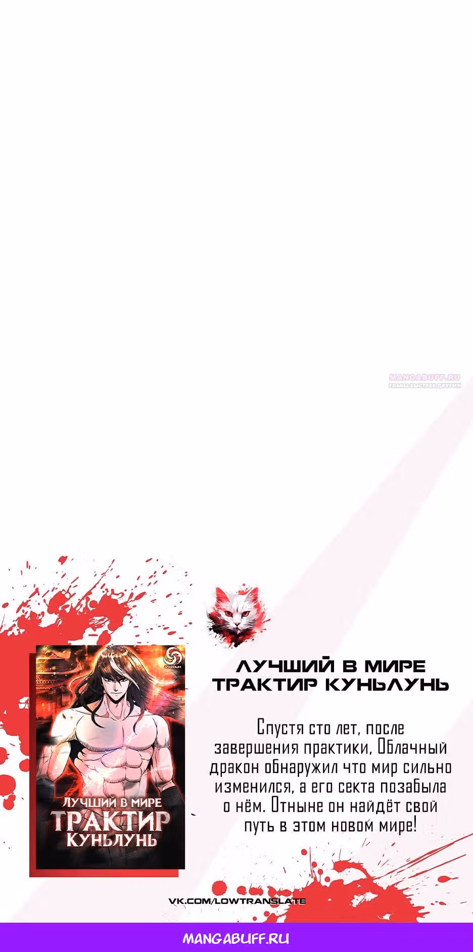 Сказания о лунном клинке — Том 2 · Глава 124, страница 55