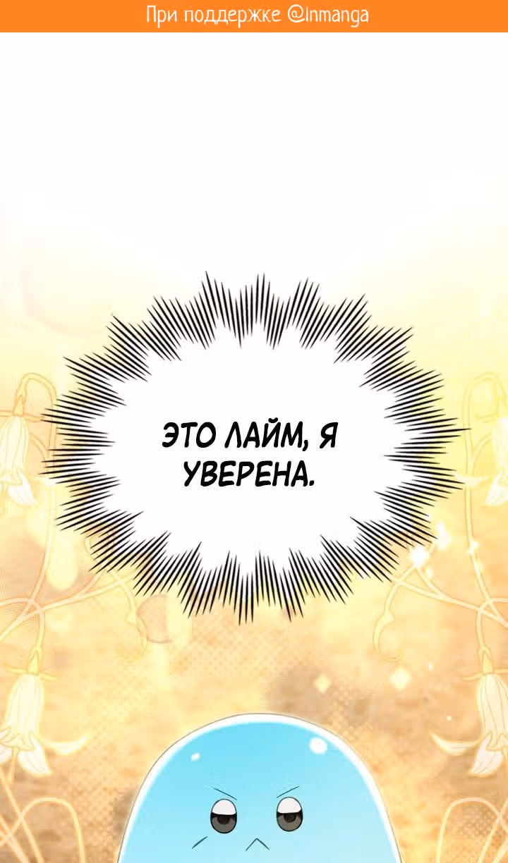 Монстр под моей кроватью — Том 2 · Глава 40, страница 2