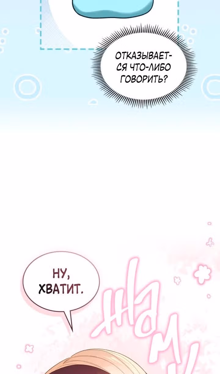 Монстр под моей кроватью — Том 2 · Глава 40, страница 11