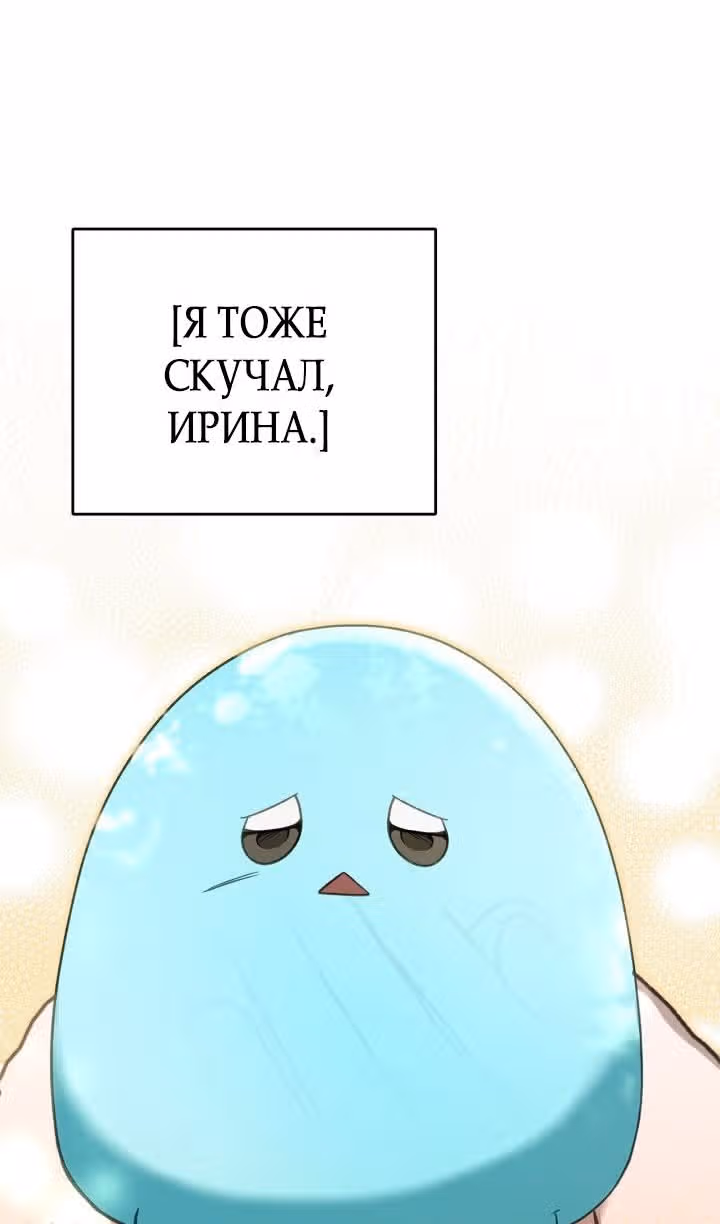 Монстр под моей кроватью — Том 2 · Глава 40, страница 17
