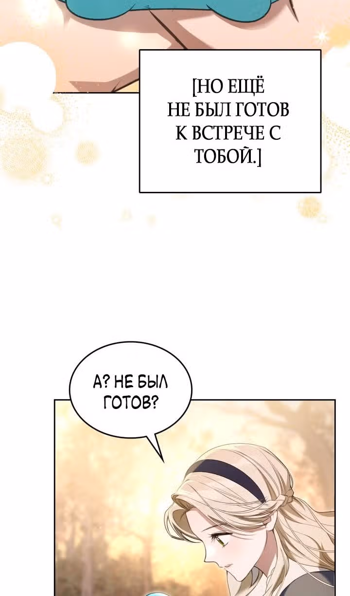 Монстр под моей кроватью — Том 2 · Глава 40, страница 18