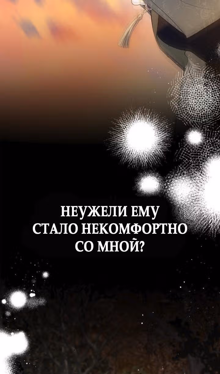 Монстр под моей кроватью — Том 2 · Глава 40, страница 28