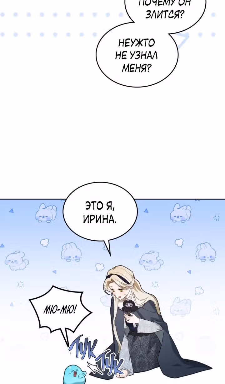 Монстр под моей кроватью — Том 2 · Глава 40, страница 6