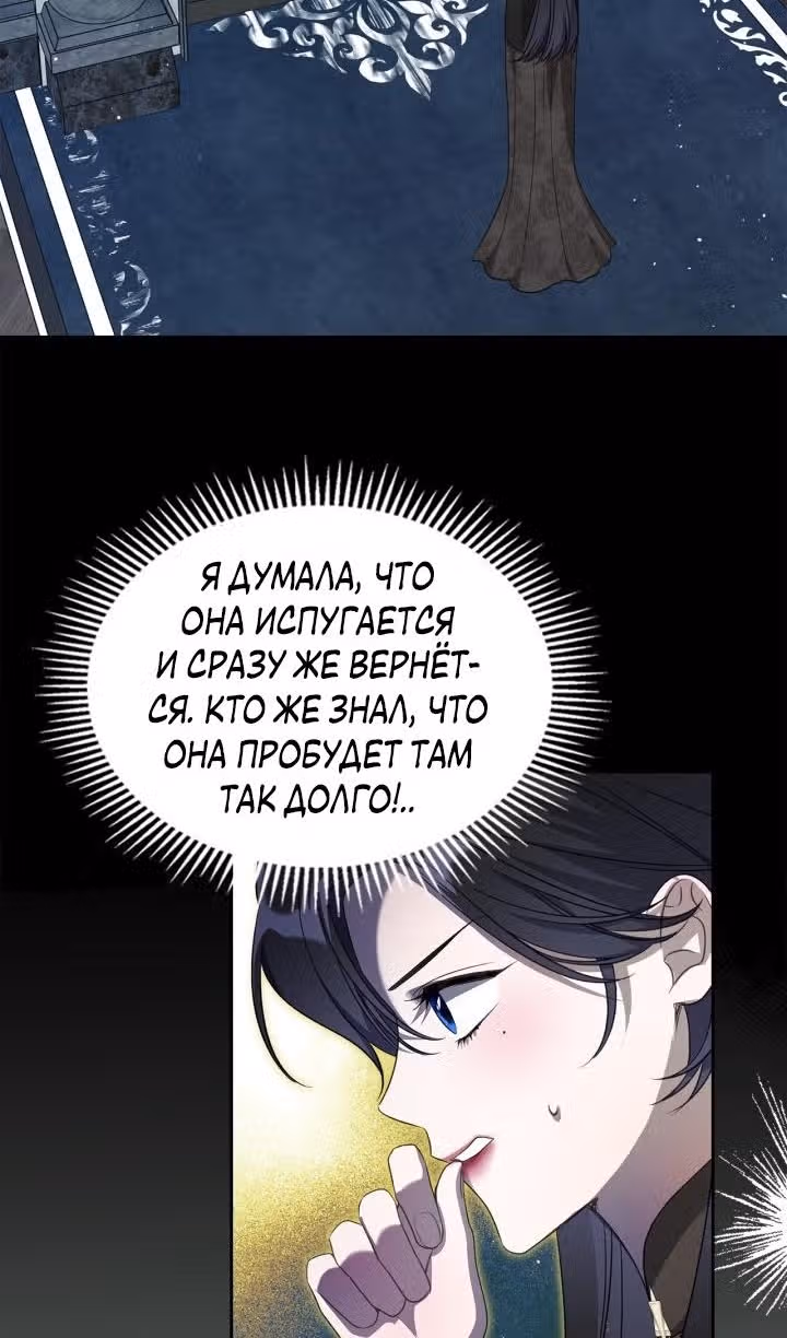 Монстр под моей кроватью — Том 2 · Глава 40, страница 53