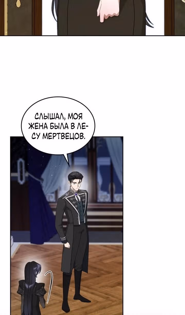 Монстр под моей кроватью — Том 2 · Глава 40, страница 56