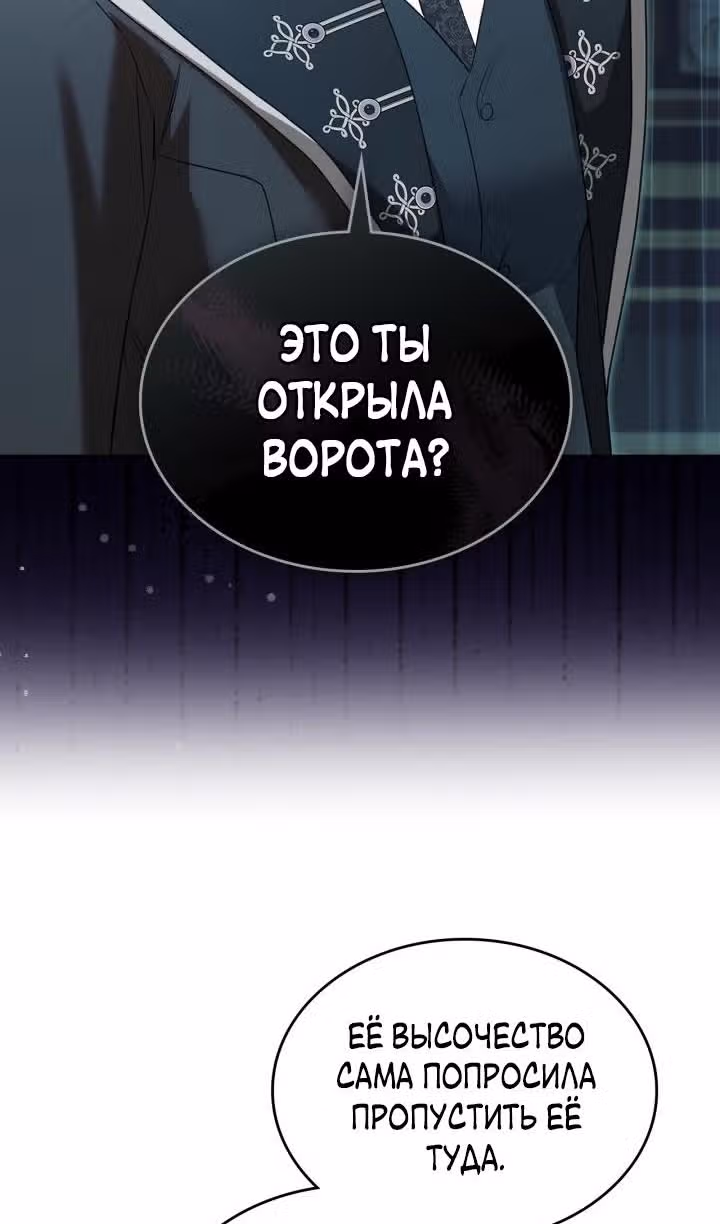 Монстр под моей кроватью — Том 2 · Глава 40, страница 58