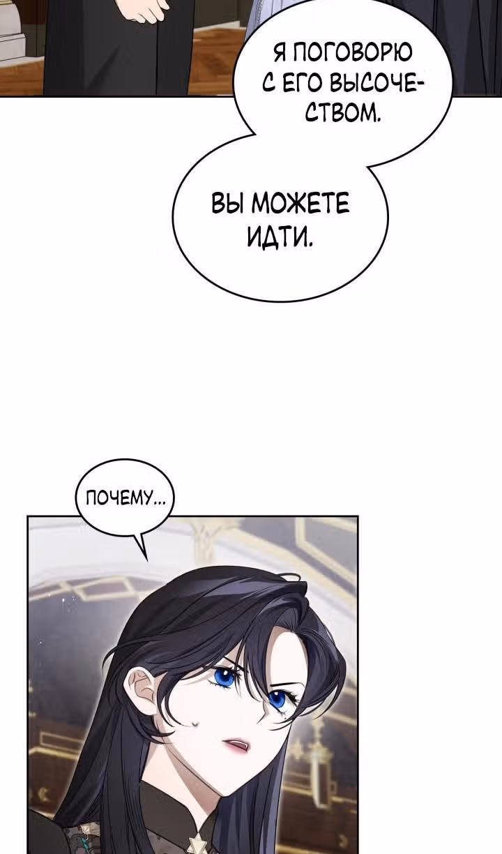 Монстр под моей кроватью — Том 2 · Глава 40, страница 68