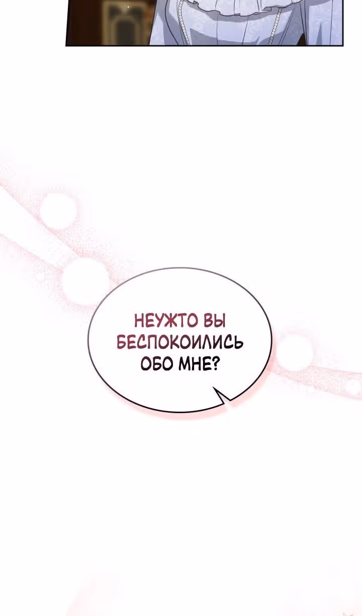 Монстр под моей кроватью — Том 2 · Глава 40, страница 75
