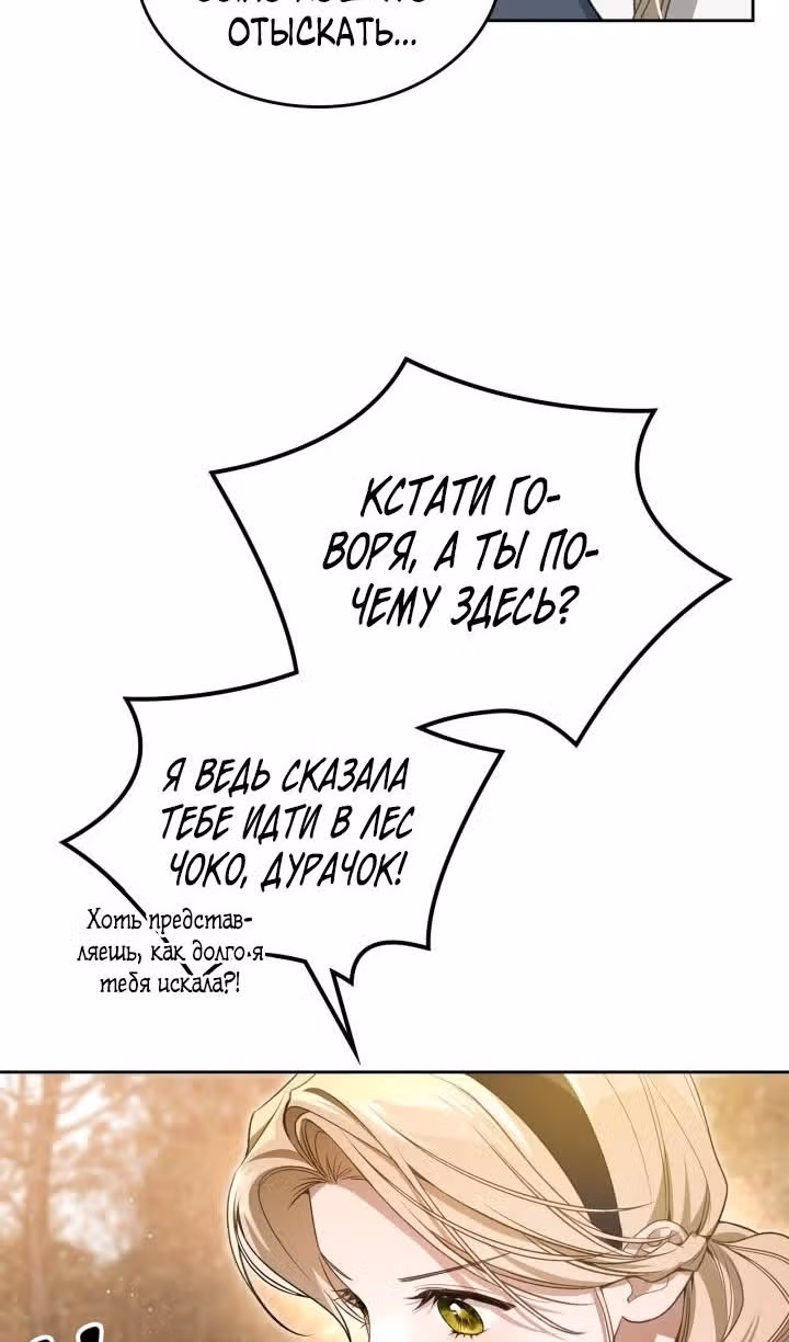 Монстр под моей кроватью — Том 2 · Глава 40, страница 9