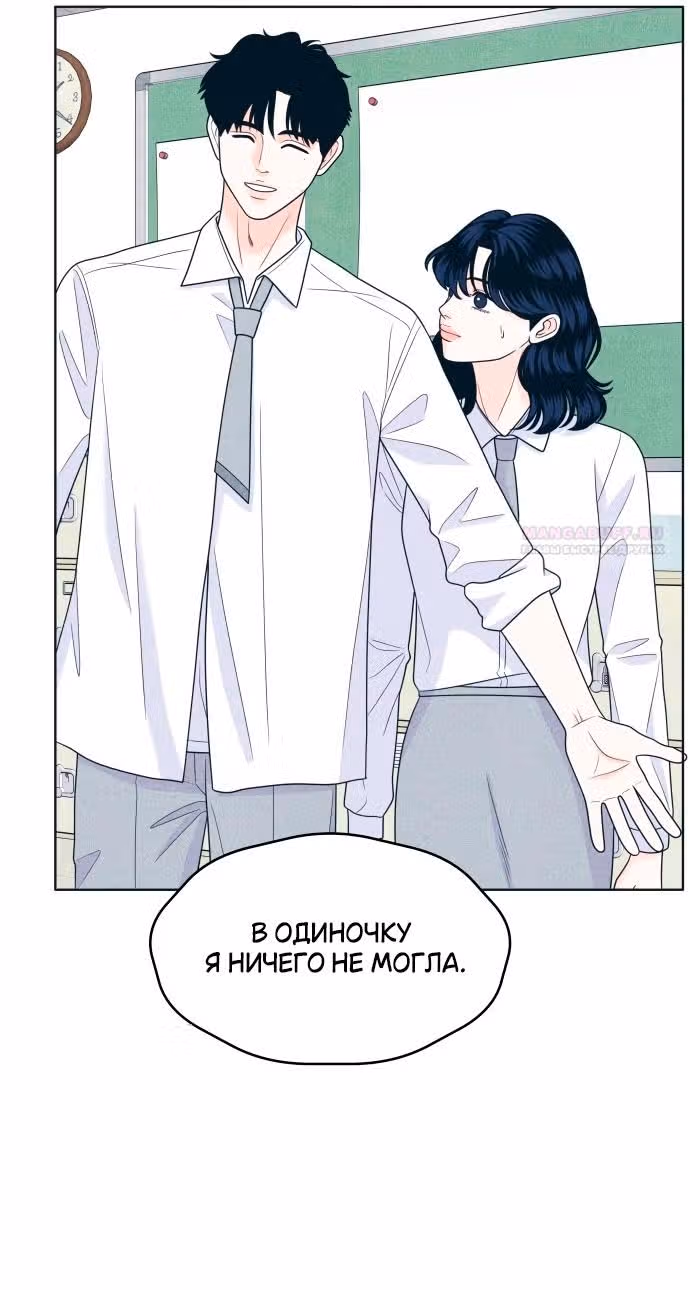 Интроверты — Том 1 · Глава 48, страница 23