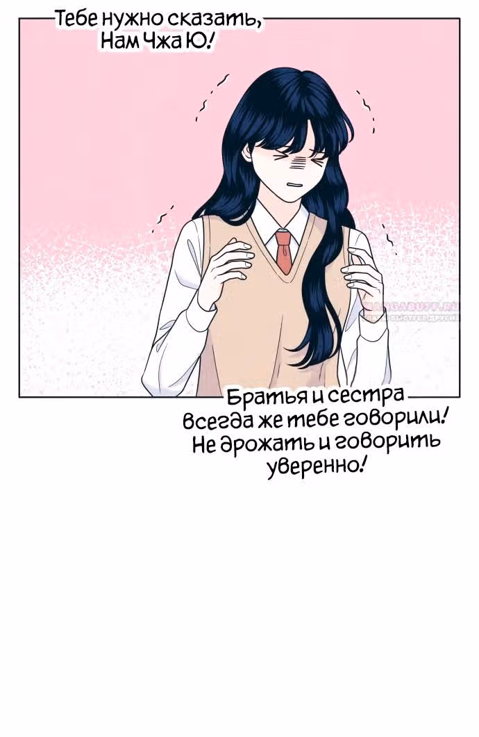 Интроверты — Том 1 · Глава 48, страница 28