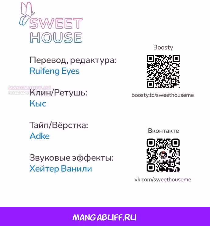 Интроверты — Том 1 · Глава 48, страница 55
