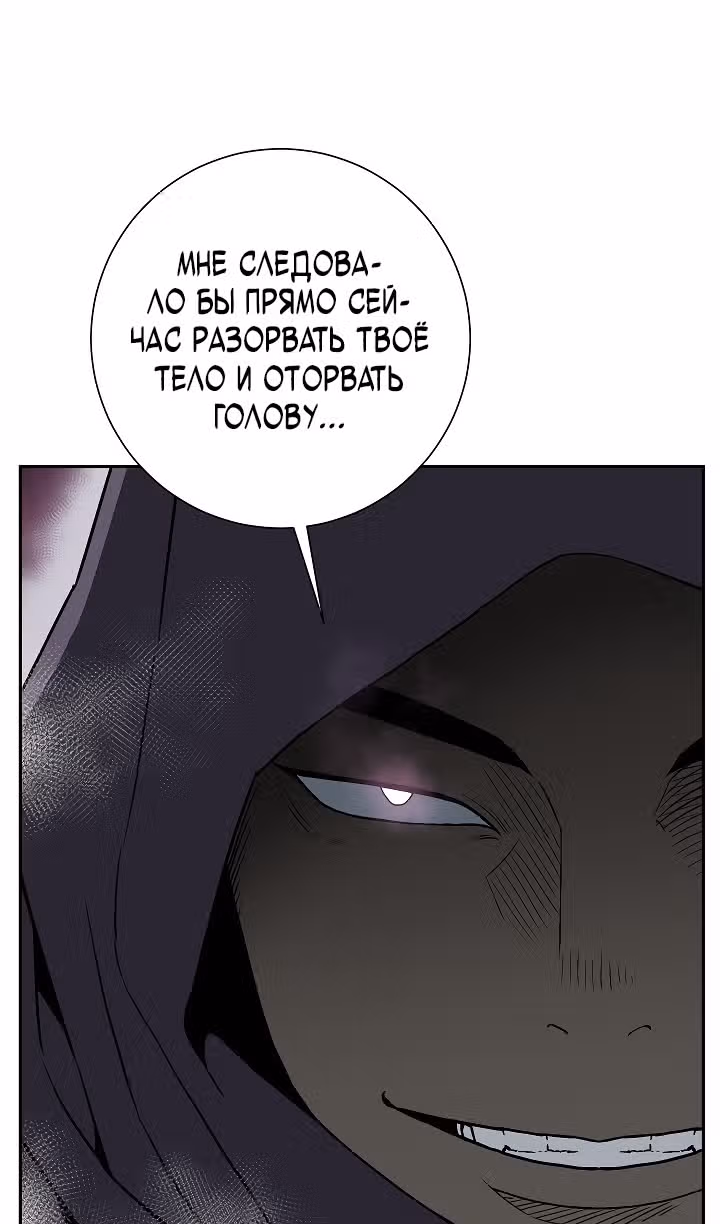 Сказания о лунном клинке — Том 2 · Глава 114, страница 119