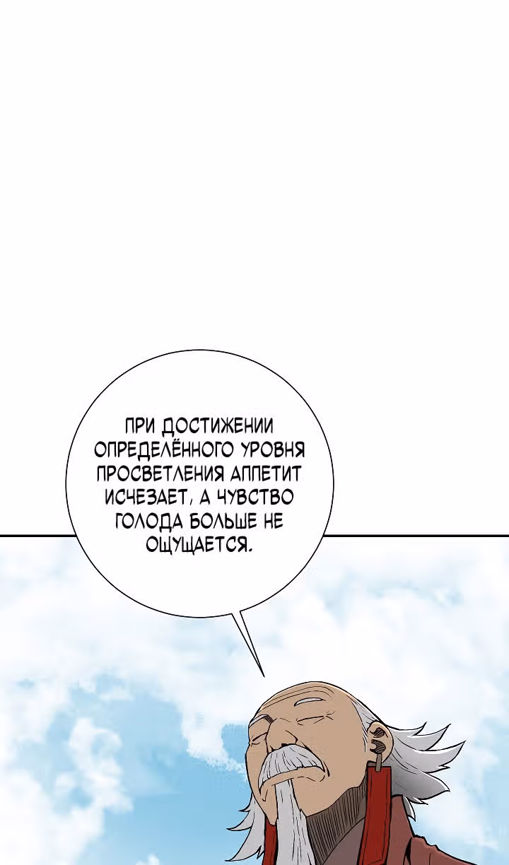 Сказания о лунном клинке — Том 2 · Глава 114, страница 26