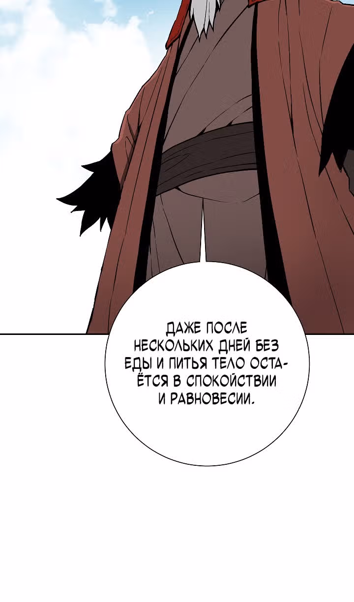 Сказания о лунном клинке — Том 2 · Глава 114, страница 27