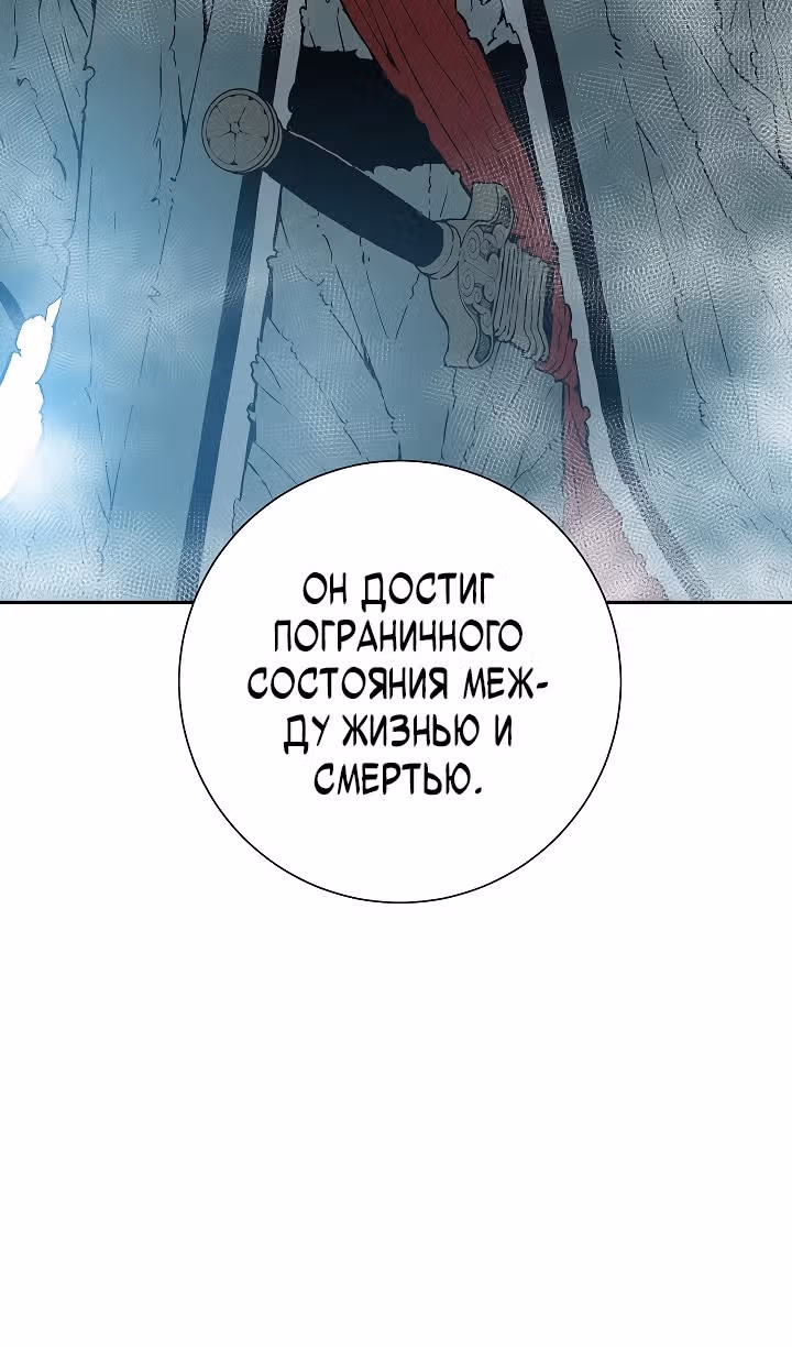 Сказания о лунном клинке — Том 2 · Глава 114, страница 40