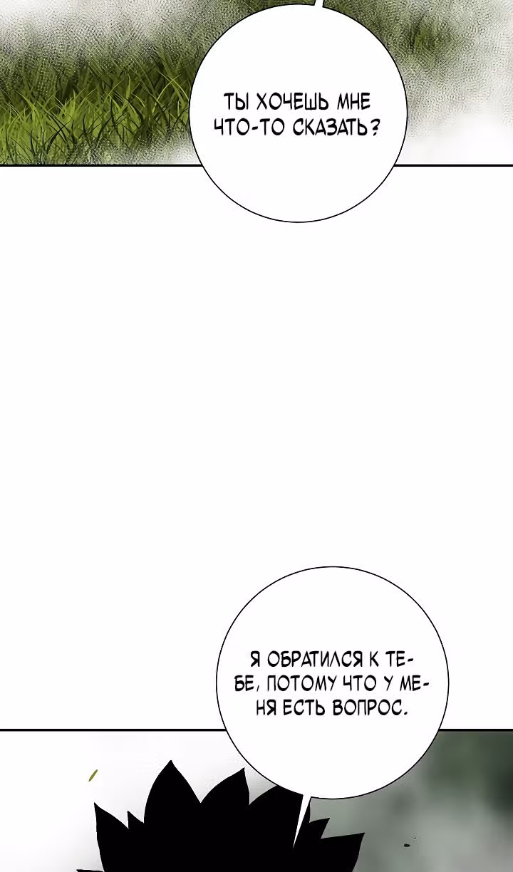 Сказания о лунном клинке — Том 2 · Глава 114, страница 67