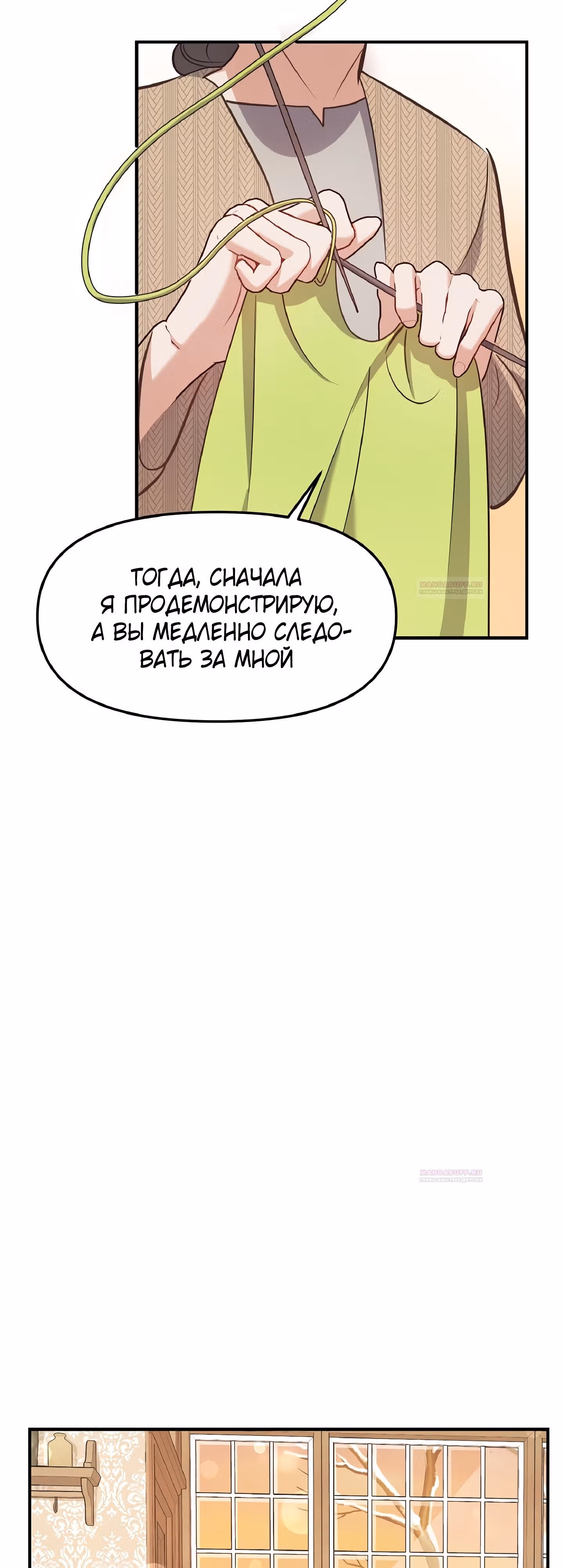 Самозванка и герцог-тиран — Том 1 · Глава 25, страница 15