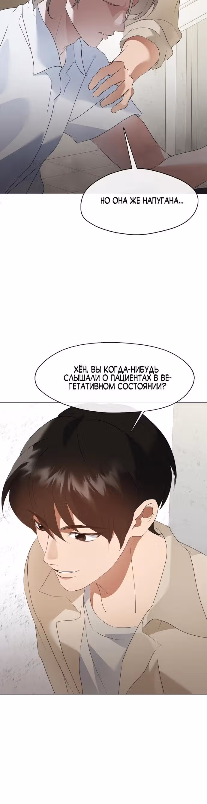 Потусторонний ресторан — Том 1 · Глава 93, страница 15