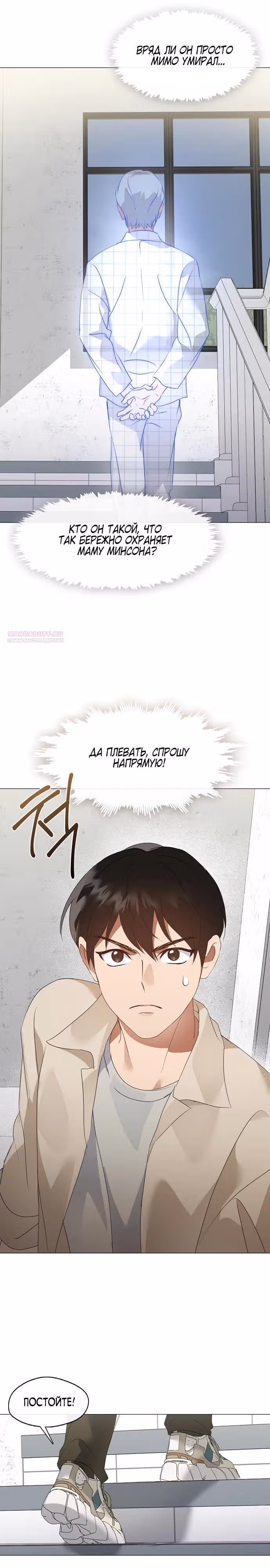 Потусторонний ресторан — Том 1 · Глава 93, страница 22
