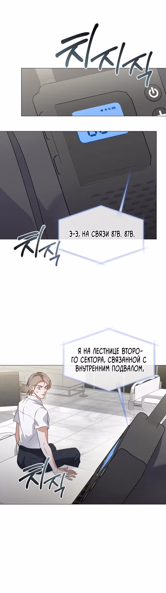 Потусторонний ресторан — Том 1 · Глава 93, страница 5