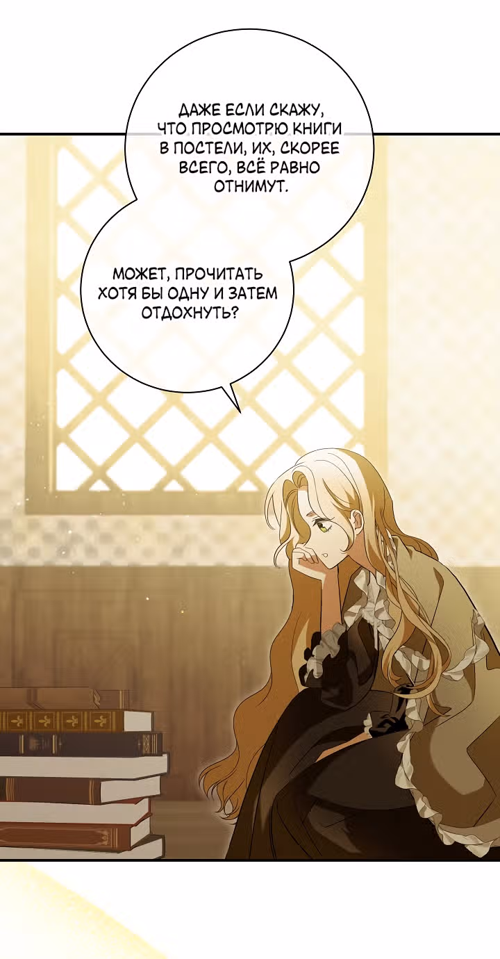 Я стала пьяной императрицей — Том 1 · Глава 92, страница 32