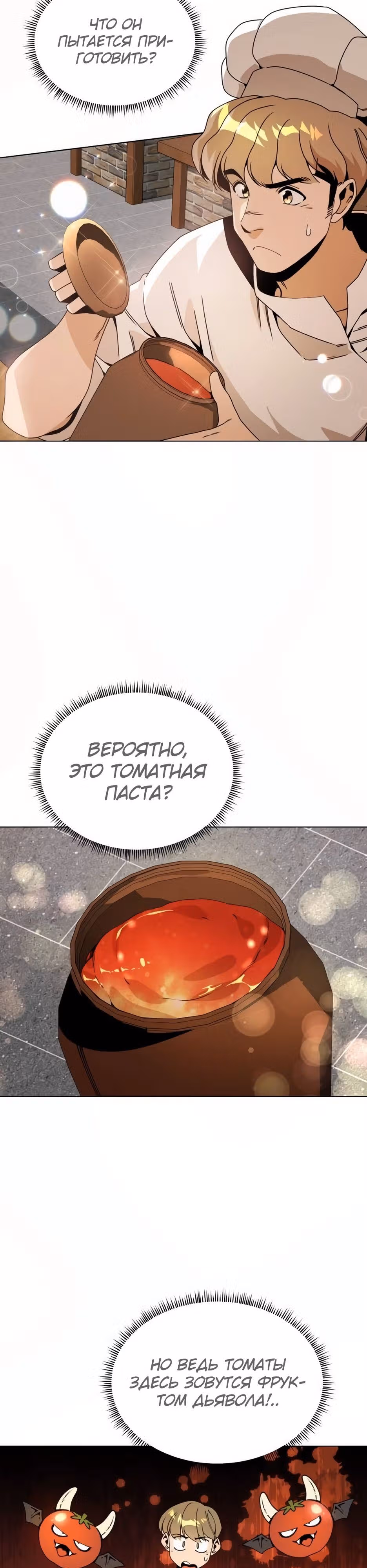 Жизнь в новом мире после отставки — Том 1 · Глава 72, страница 17